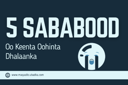 Mararka qaar ka waalid ahaan wayna dhibtaa oohinta uu ooyo dhalaanka, waxaana isku daynaa inaan aamusino inta karaankeena ah,